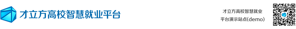 才立方就业信息网